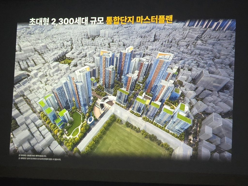 천호동 모아타운 4개 구역 통합개발 2300세대 마스터플랜